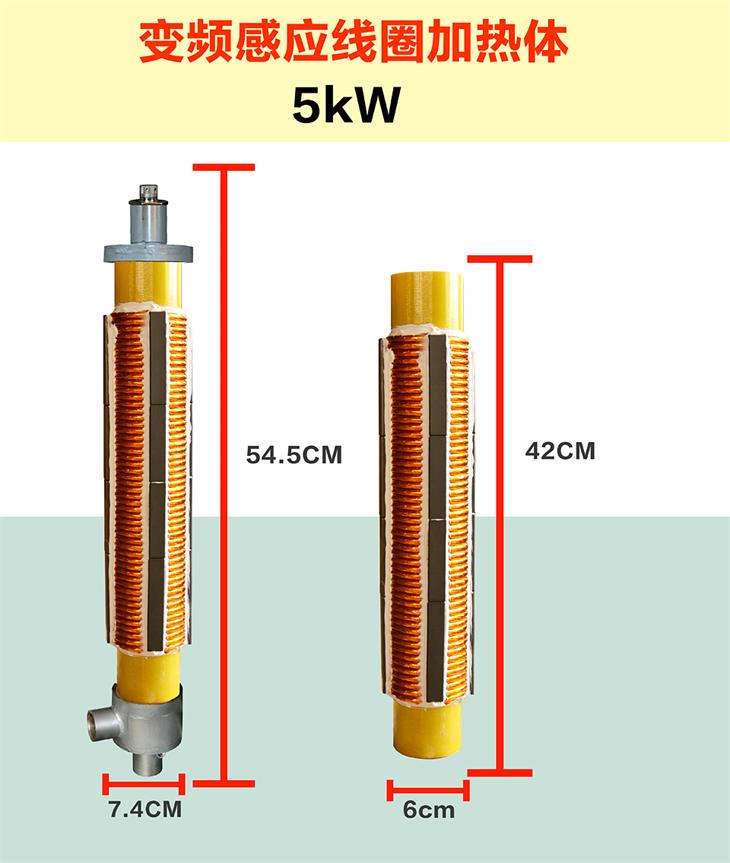 5KW線圈加熱體尺寸 5KW線圈加熱體尺寸