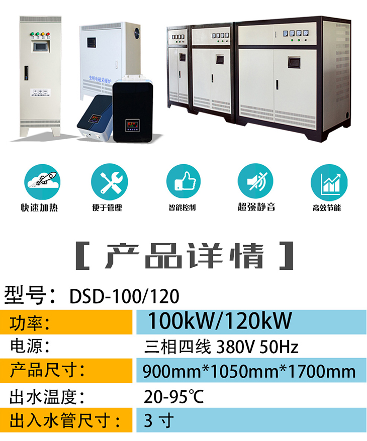 大功率100KW~300KW電磁采暖機(jī)組 大功率100KW~300KW電磁采暖機(jī)組