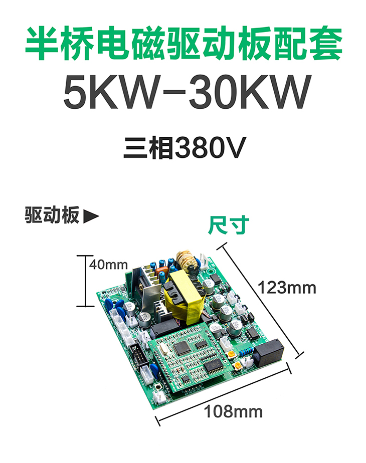 5KW~30KW半橋電磁驅動板 5KW~30KW半橋電磁驅動板