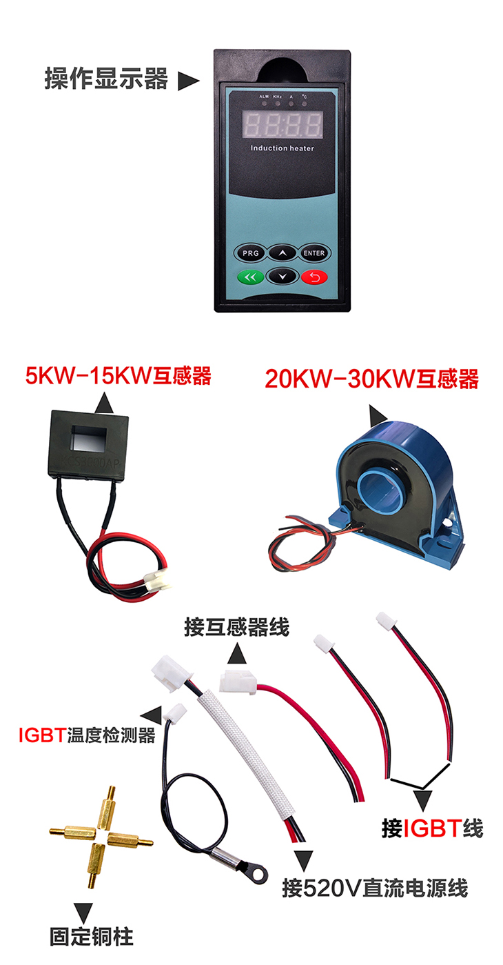 5KW~30KW半橋電磁驅動板組裝配件 5KW~30KW半橋電磁驅動板組裝配件