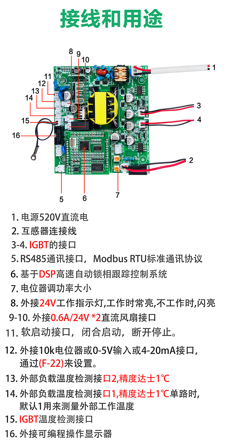 5KW~30KW半橋電磁驅動板接線與用途 5KW~30KW半橋電磁驅動板接線與用途