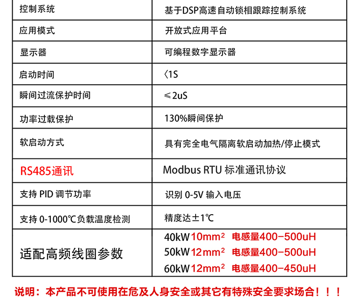 40/50/60KW蓄熱式電磁加熱棒+專用控制器基本性能參數 40/50/60KW蓄熱式電磁加熱棒+專用控制器基本性能參數