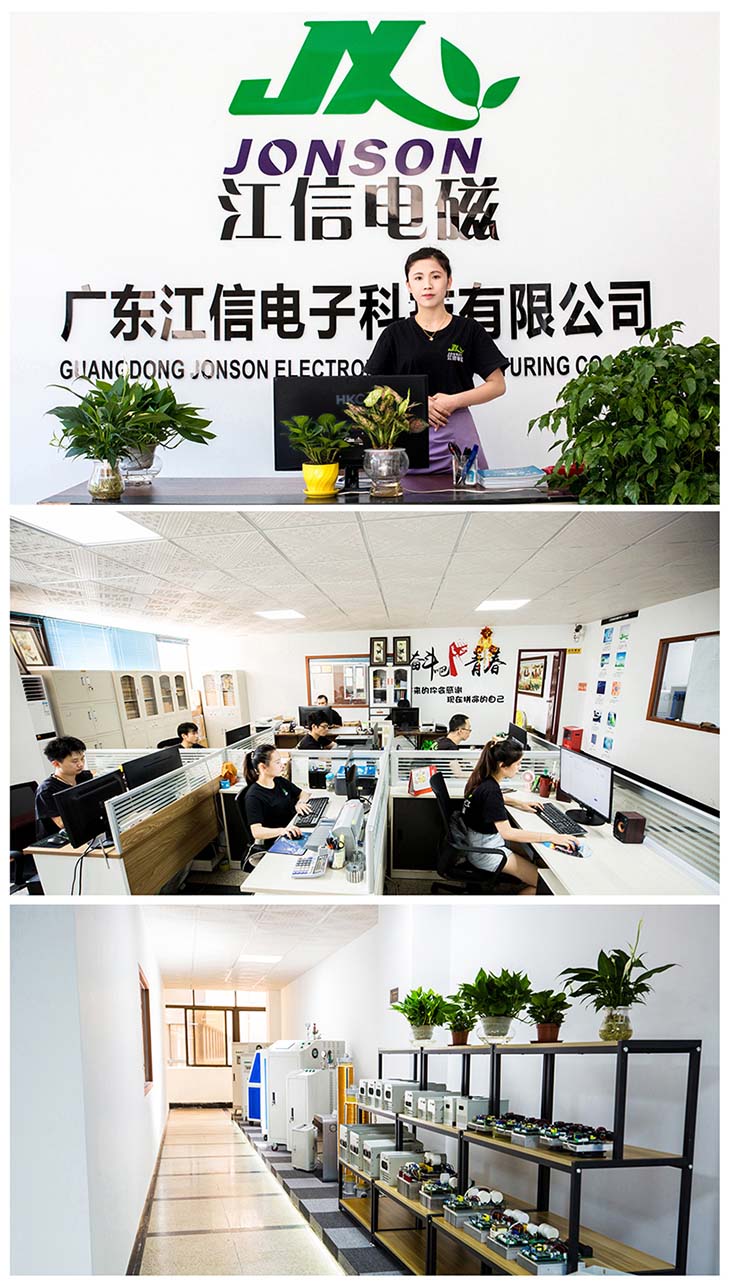 廣東江信電子科技有限公司 廣東江信電子科技有限公司