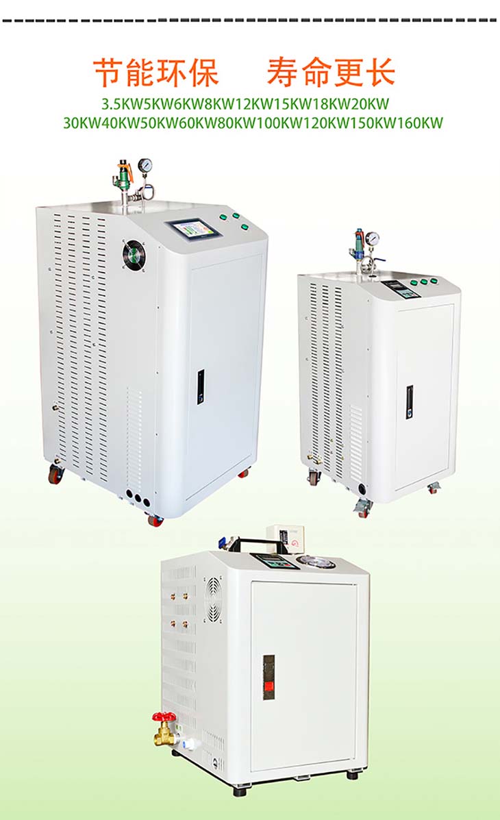 智能變頻電磁蒸汽鍋爐 智能變頻電磁蒸汽鍋爐