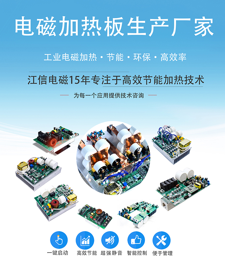 8kW380V電磁加熱控制板 8kW380V電磁加熱控制板