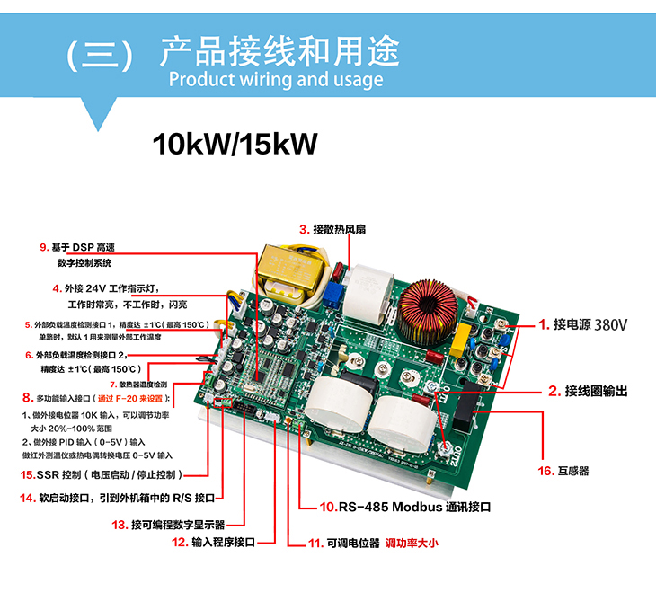 10-15kw 380V電磁加熱控制板接線示意圖 10-15kw 380V電磁加熱控制板接線示意圖